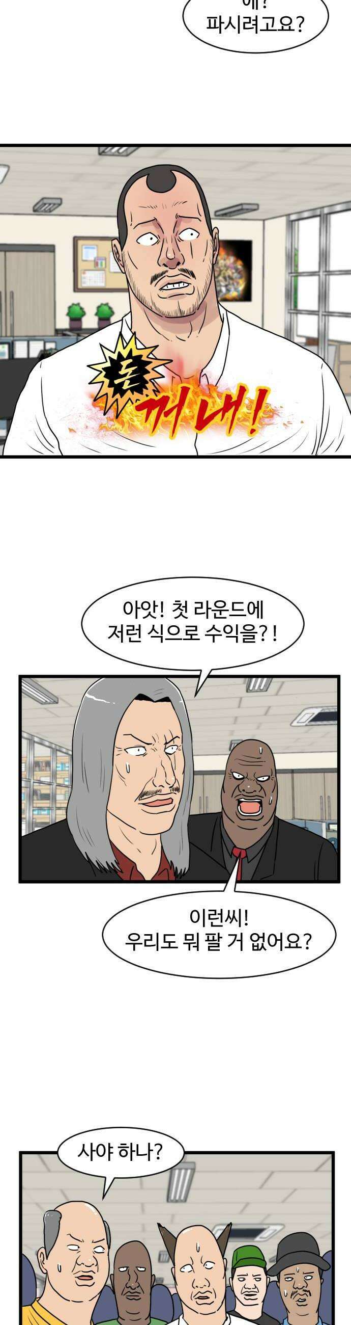 경자 전성시대 239화 22