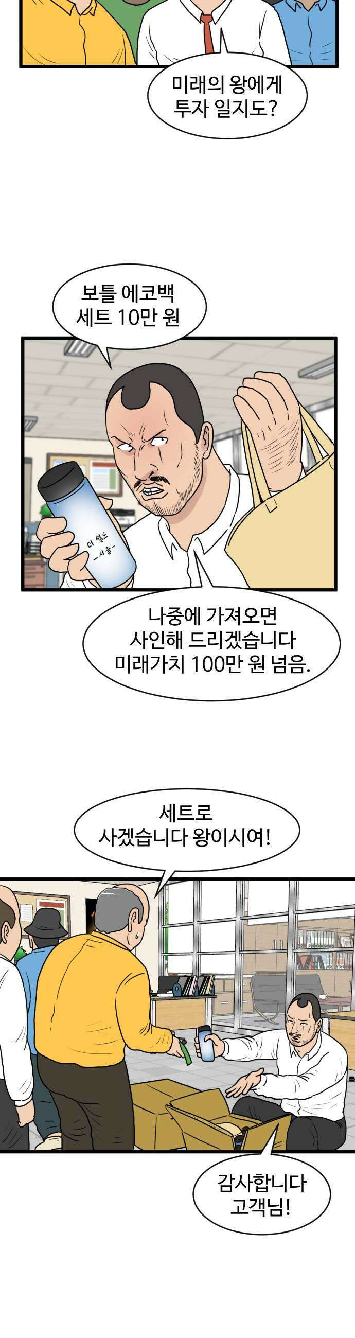 경자 전성시대 239화 23