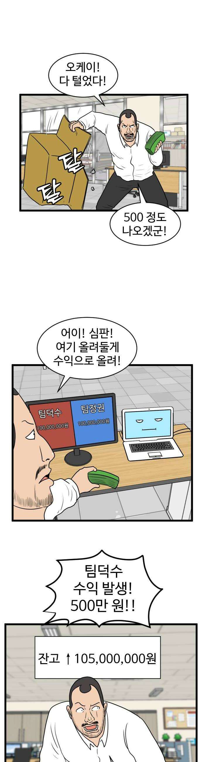 경자 전성시대 239화 24