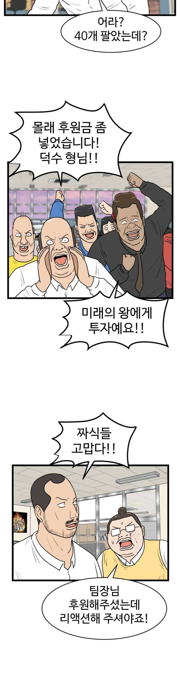 경자 전성시대 239화 25