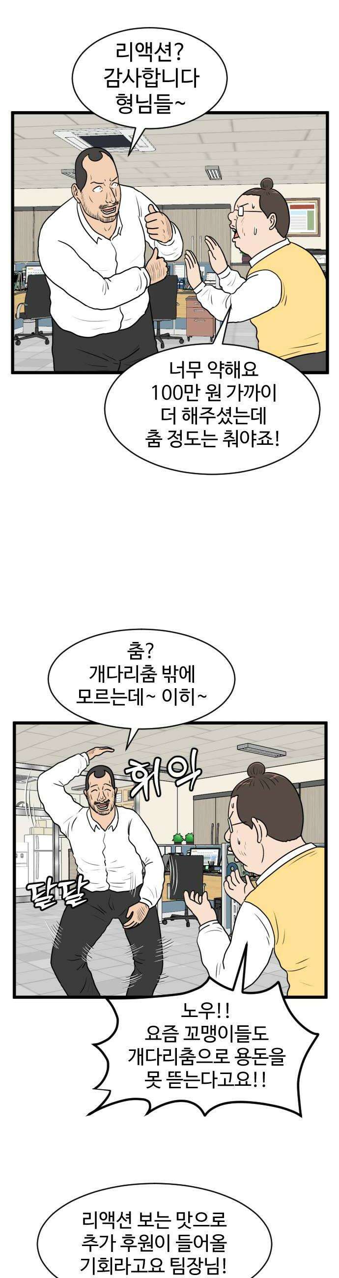 경자 전성시대 239화 26