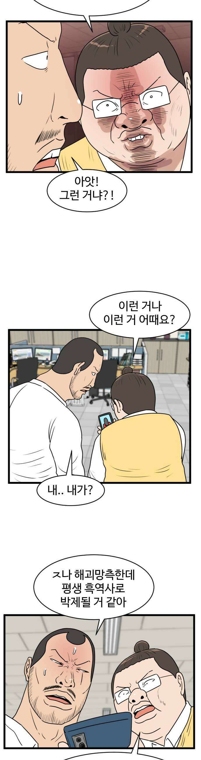 경자 전성시대 239화 27