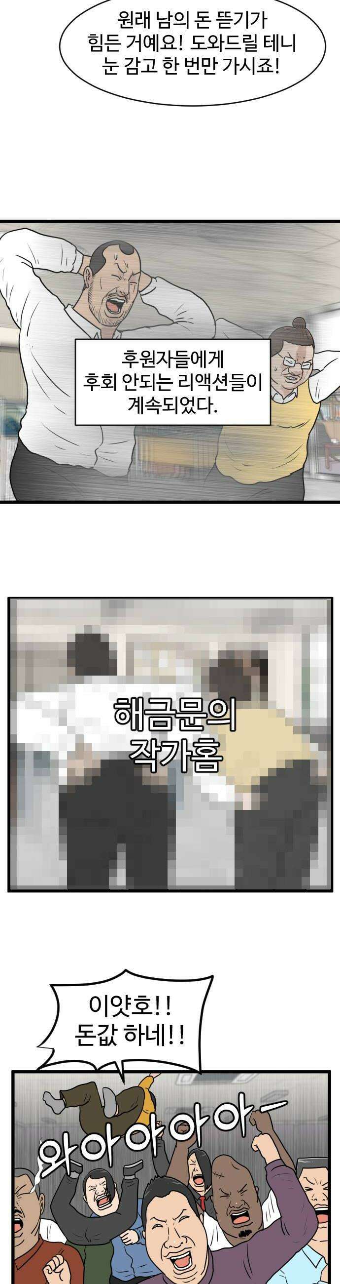 경자 전성시대 239화 28