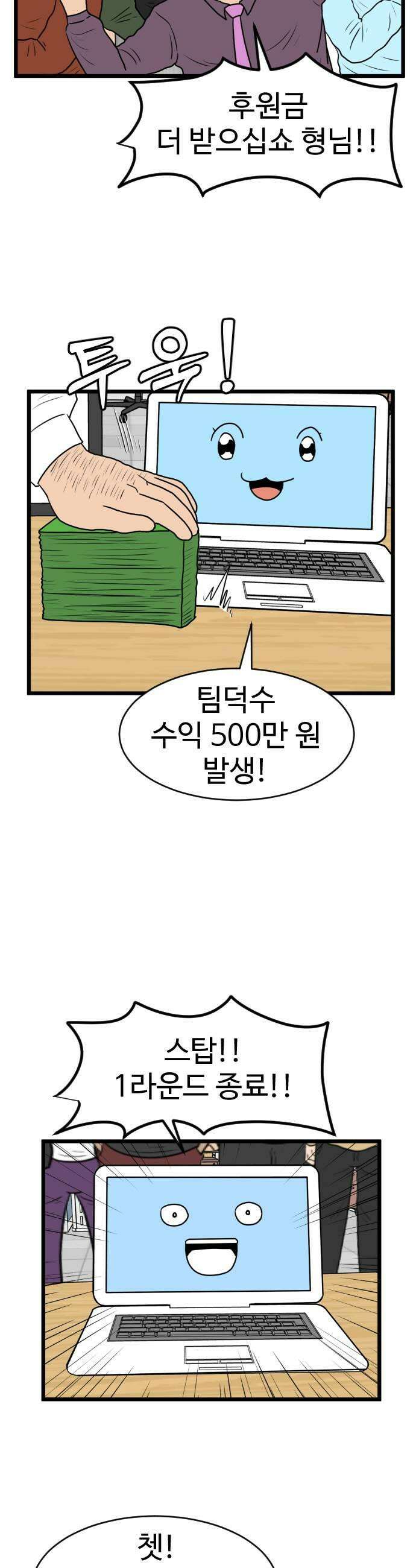 경자 전성시대 239화 29