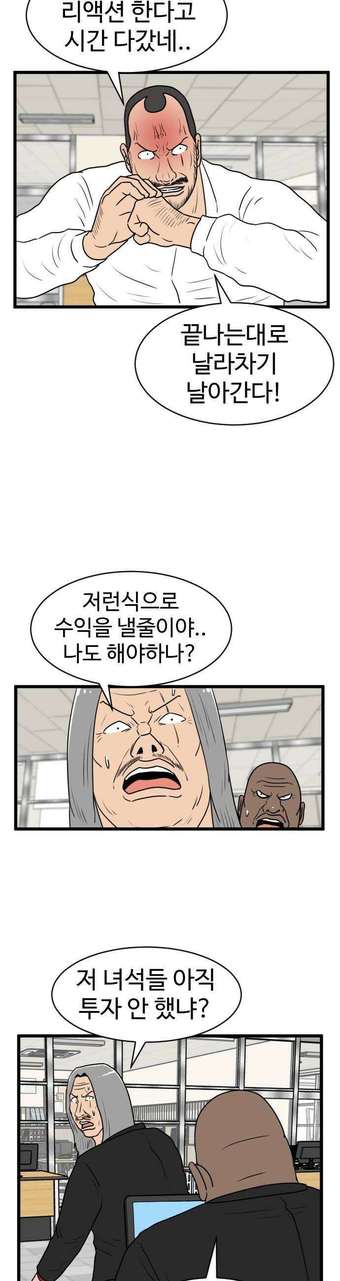 경자 전성시대 239화 30