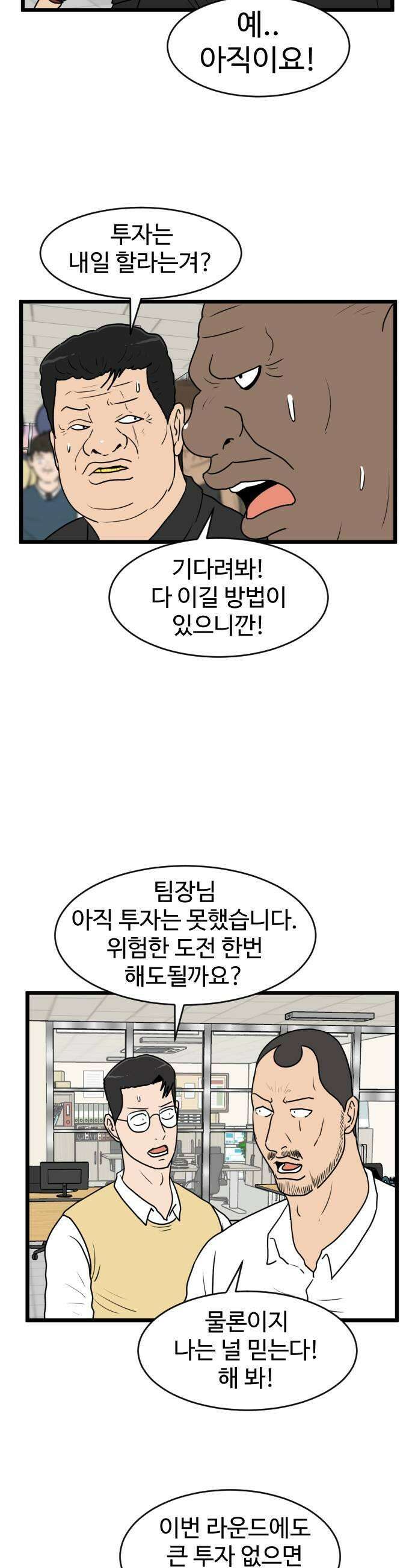 경자 전성시대 239화 31