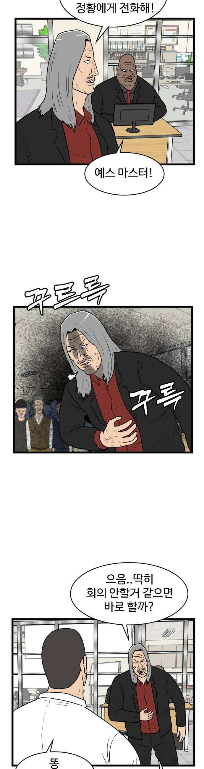 경자 전성시대 239화 32