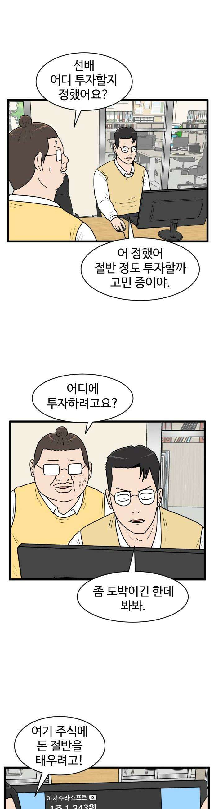 경자 전성시대 239화 34