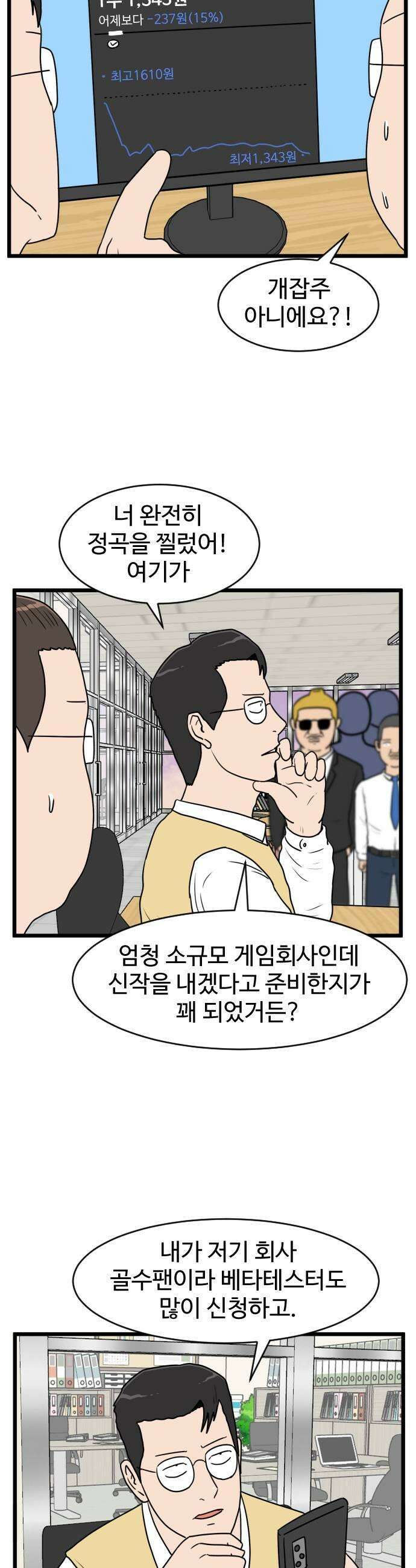 경자 전성시대 239화 35