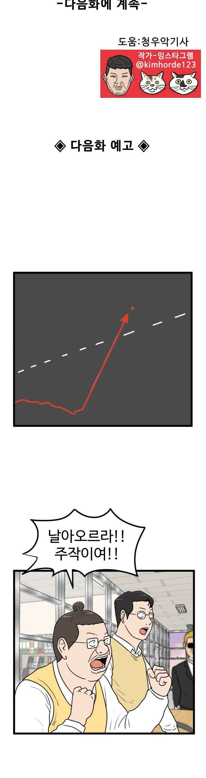경자 전성시대 239화 37
