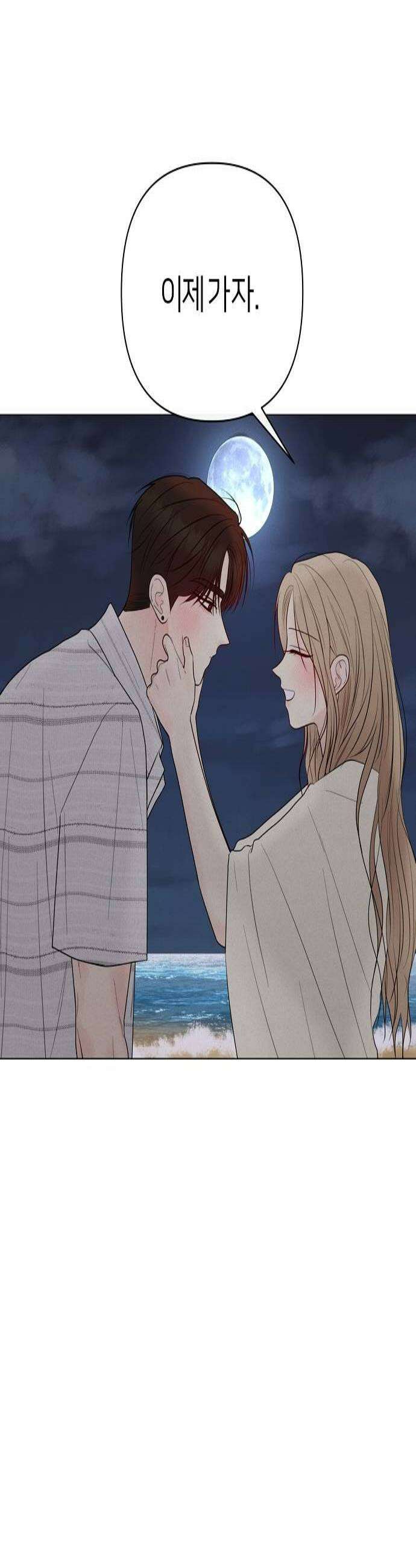 남주의 정석 76화 3