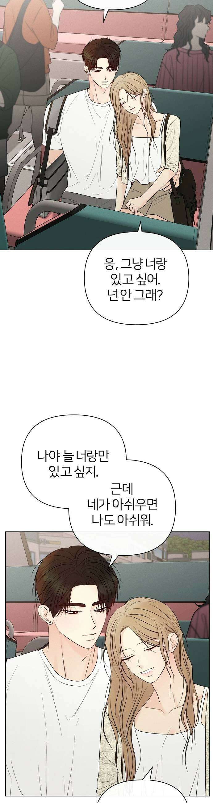 남주의 정석 76화 5