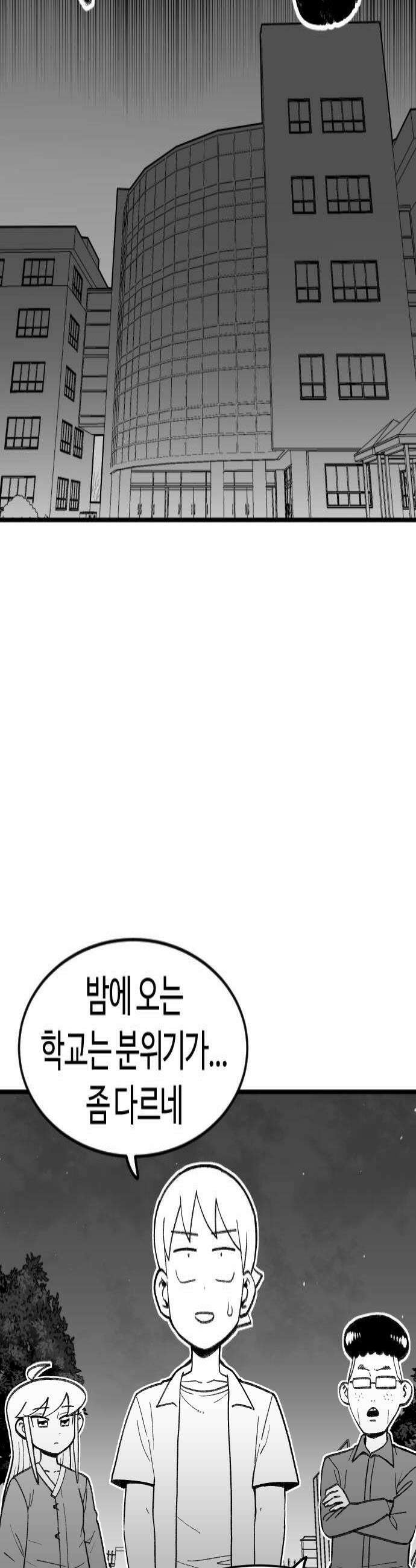 용사생활기록부 30화 휘명고 7대 불가사의 4