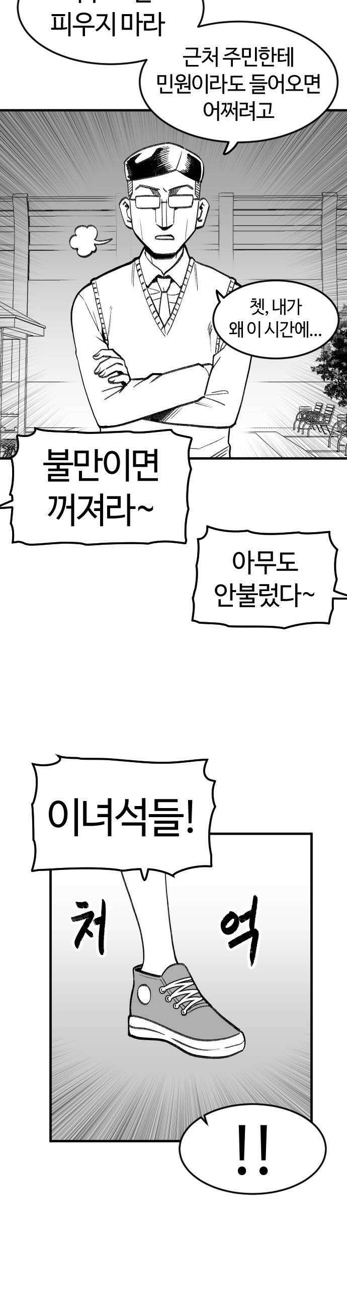 용사생활기록부 30화 휘명고 7대 불가사의 7