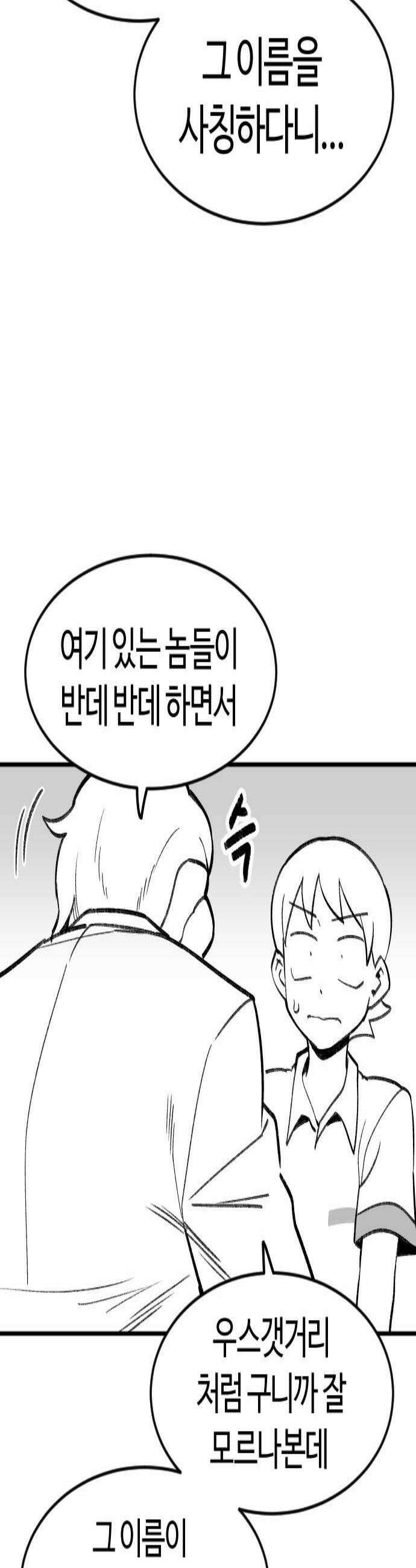 용사생활기록부 38화 격돌 마앙교 3