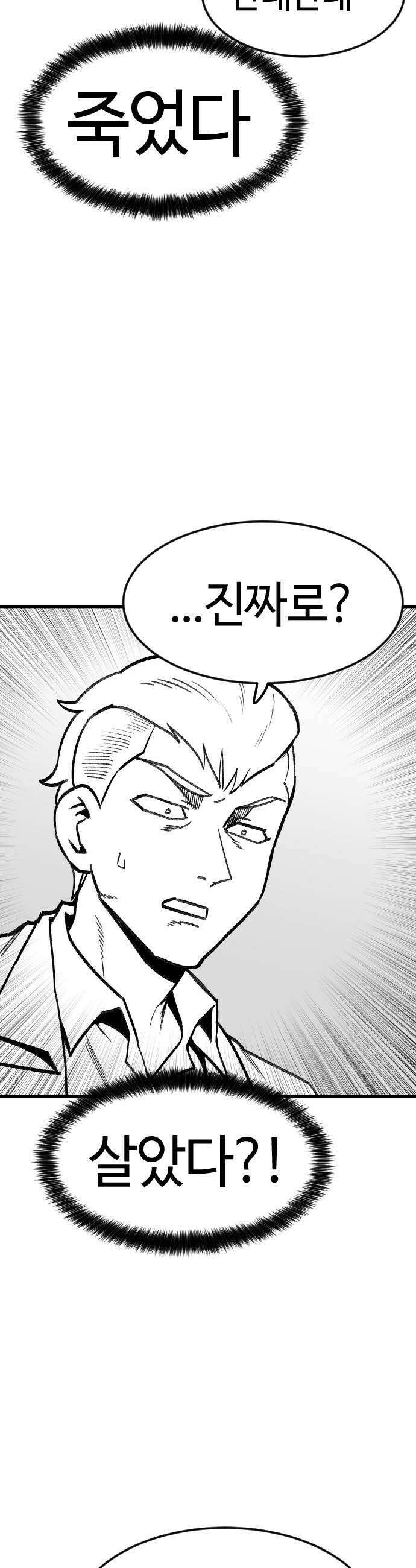 용사생활기록부 38화 격돌 마앙교 6