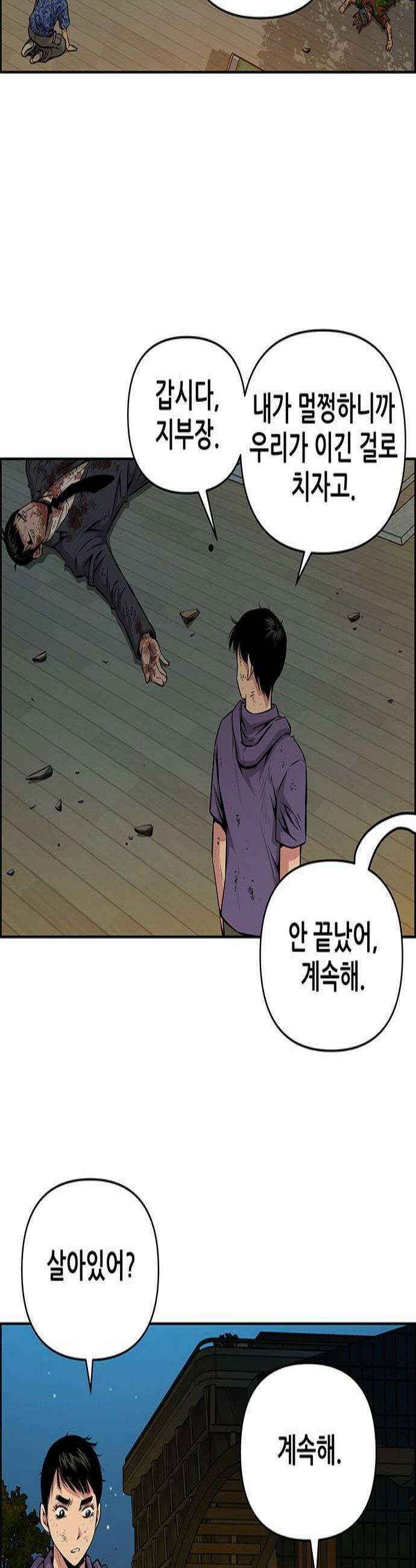 장풍전 186화 2