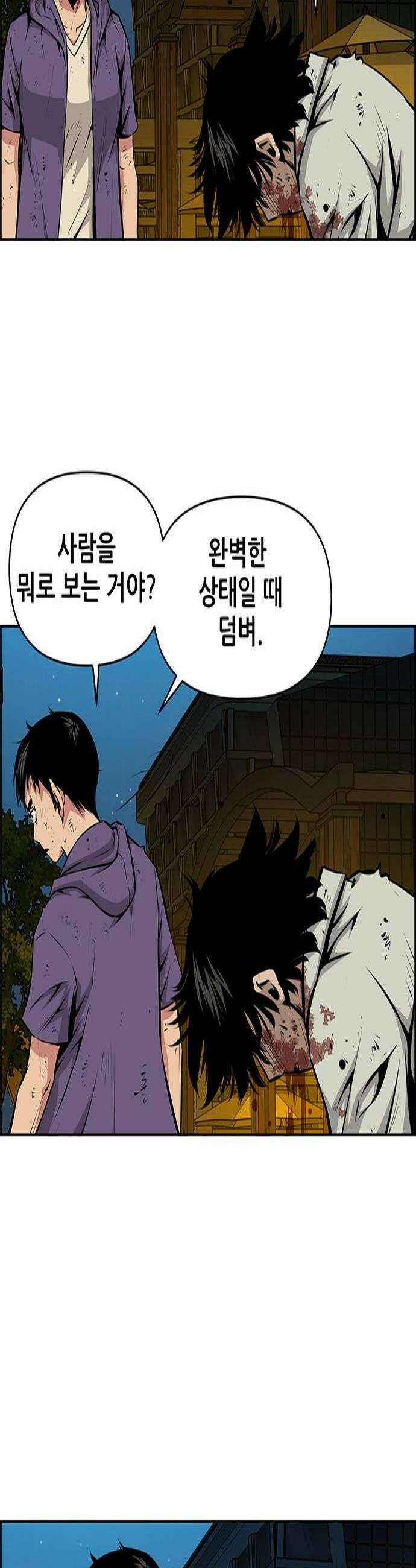 장풍전 186화 3