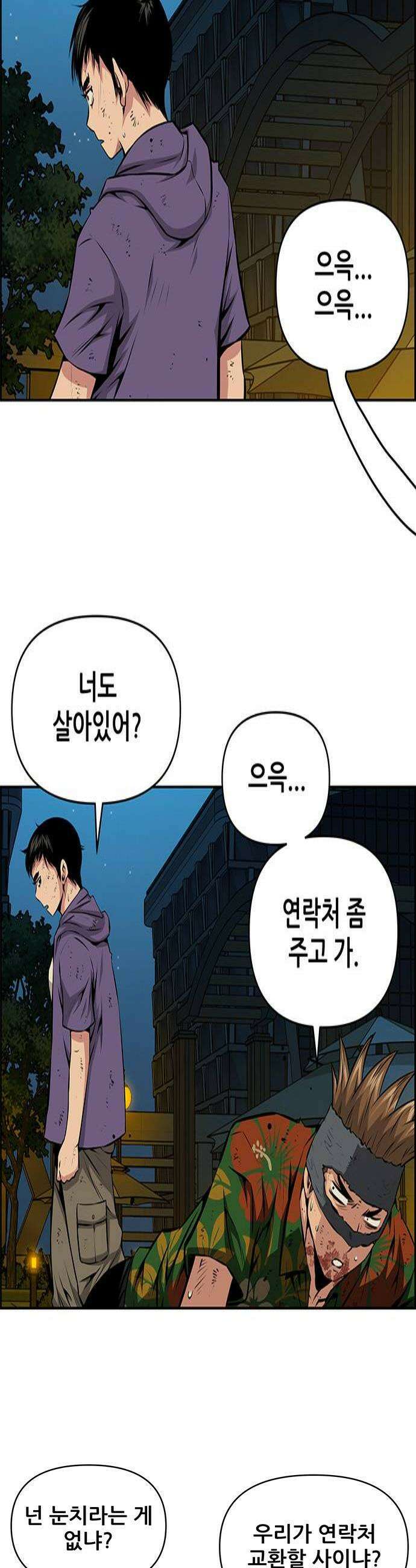 장풍전 186화 4