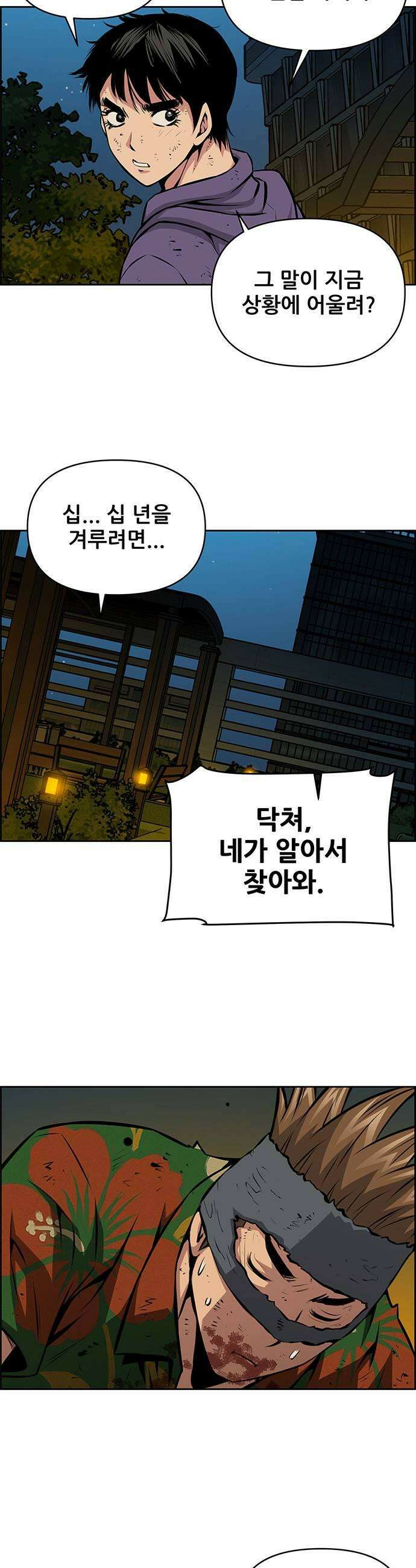 장풍전 186화 5
