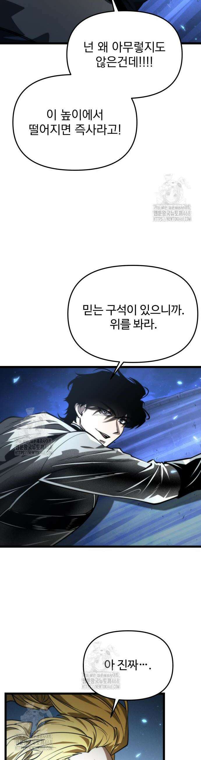 환생좌 97화 10