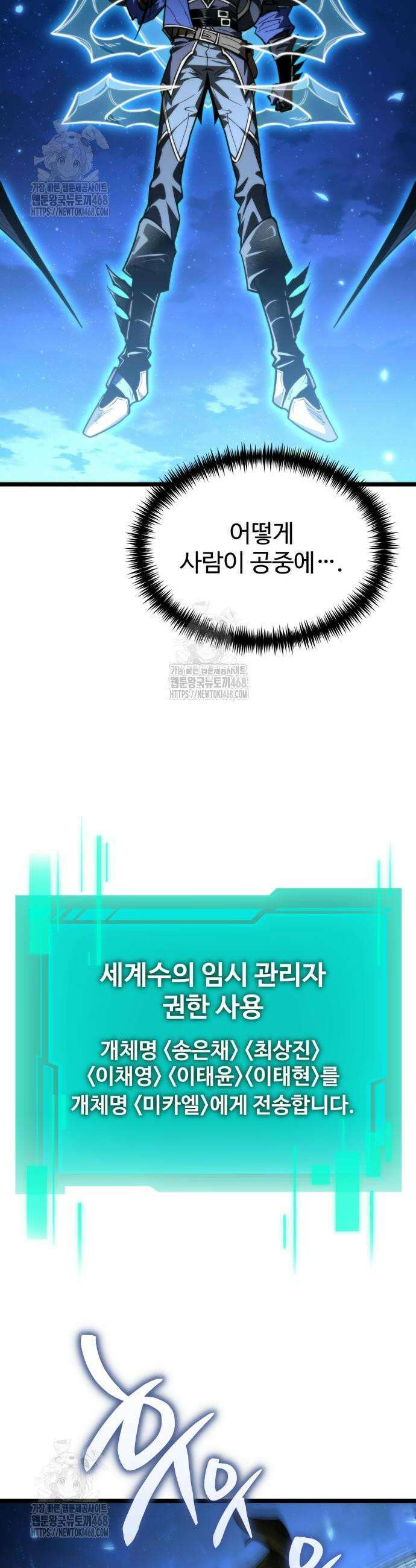 환생좌 97화 12