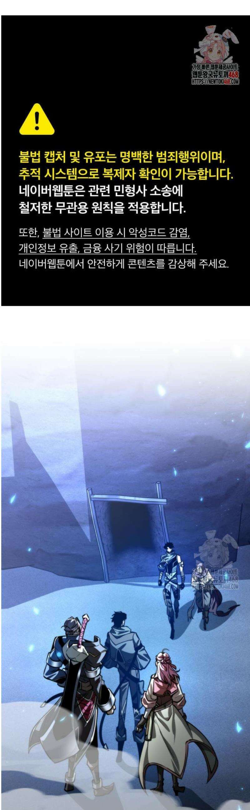 환생좌 105화:빼앗긴 성역 (1) 1