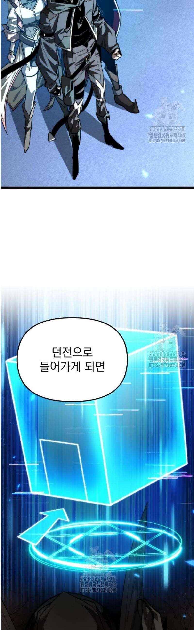 환생좌 105화:빼앗긴 성역 (1) 4