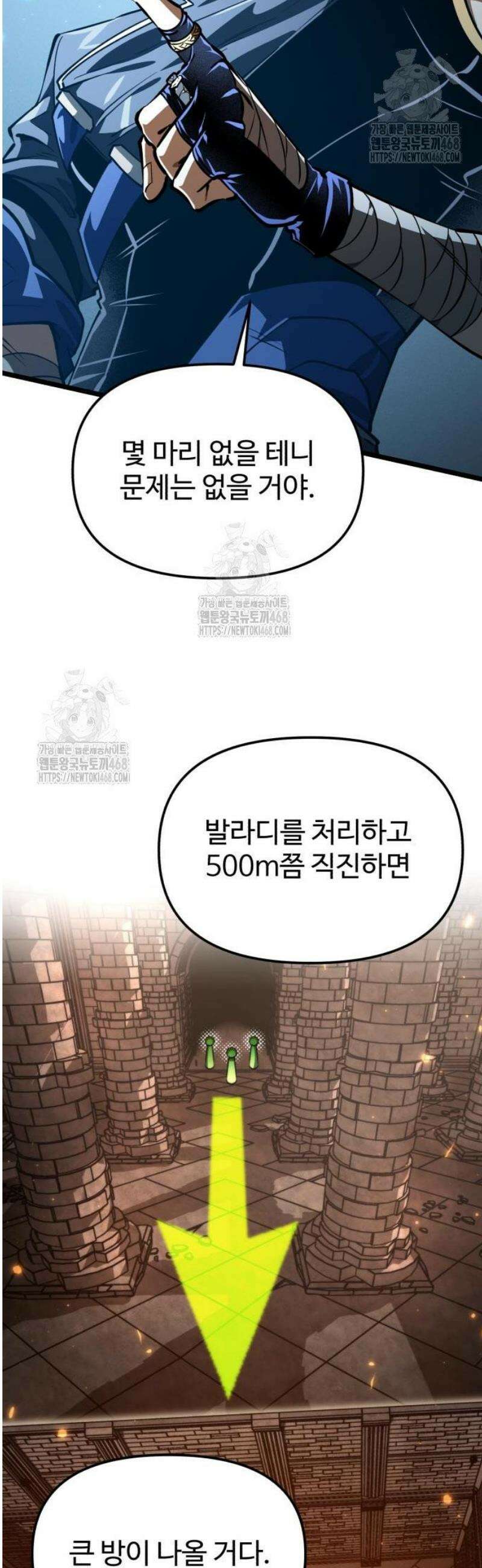 환생좌 105화:빼앗긴 성역 (1) 6