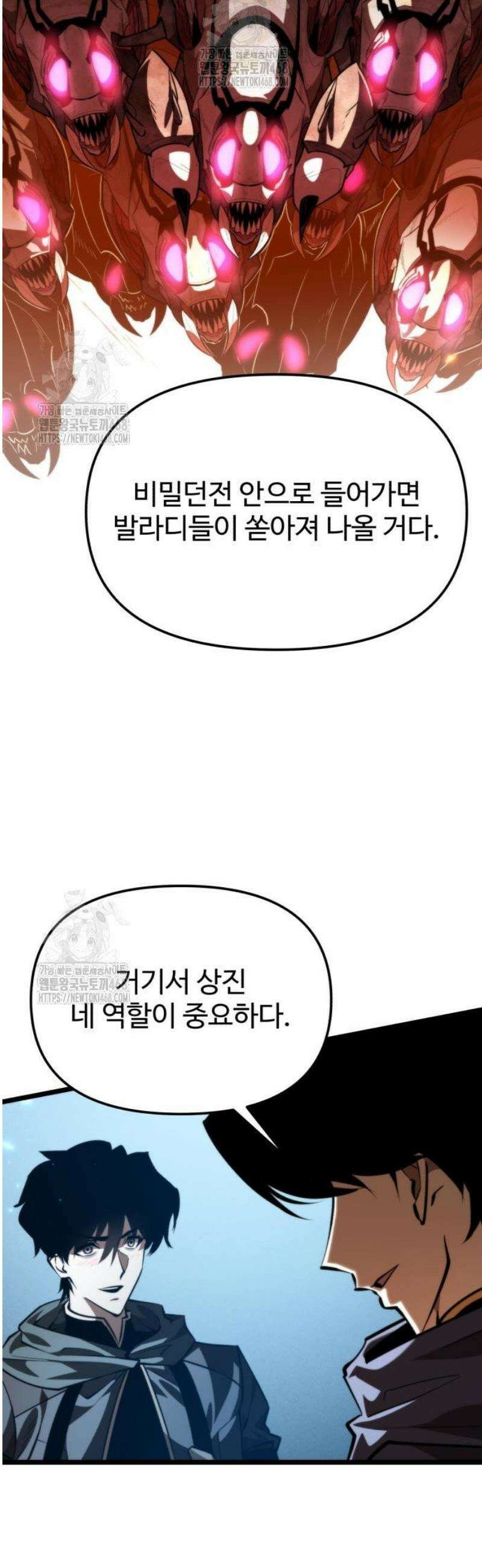 환생좌 105화:빼앗긴 성역 (1) 8