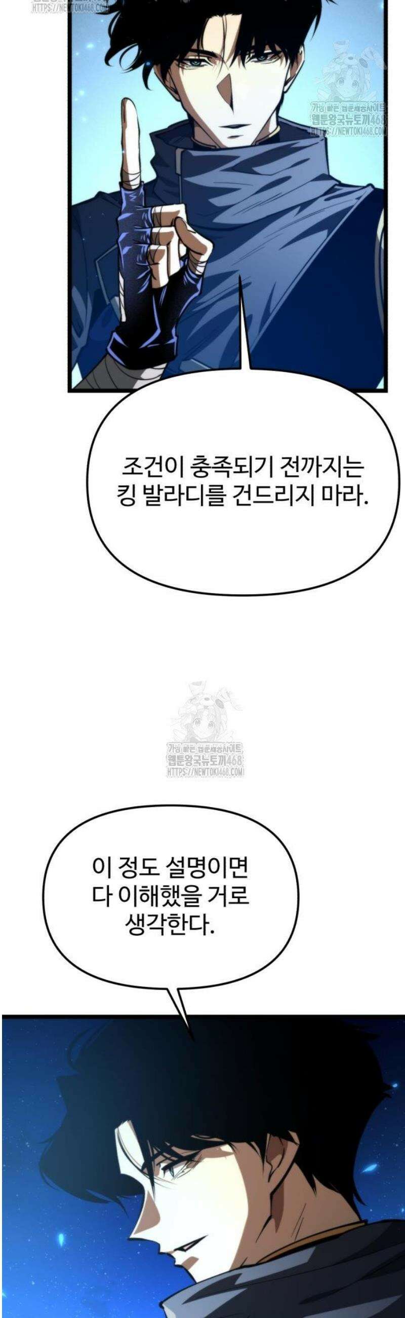 환생좌 105화:빼앗긴 성역 (1) 13