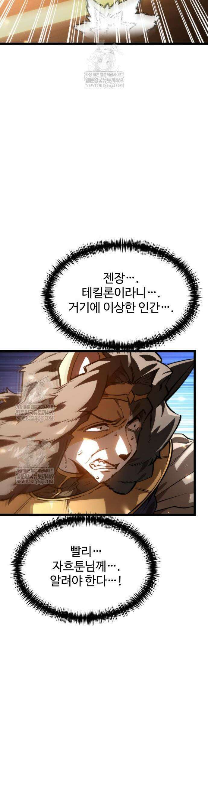 환생좌 113화 2