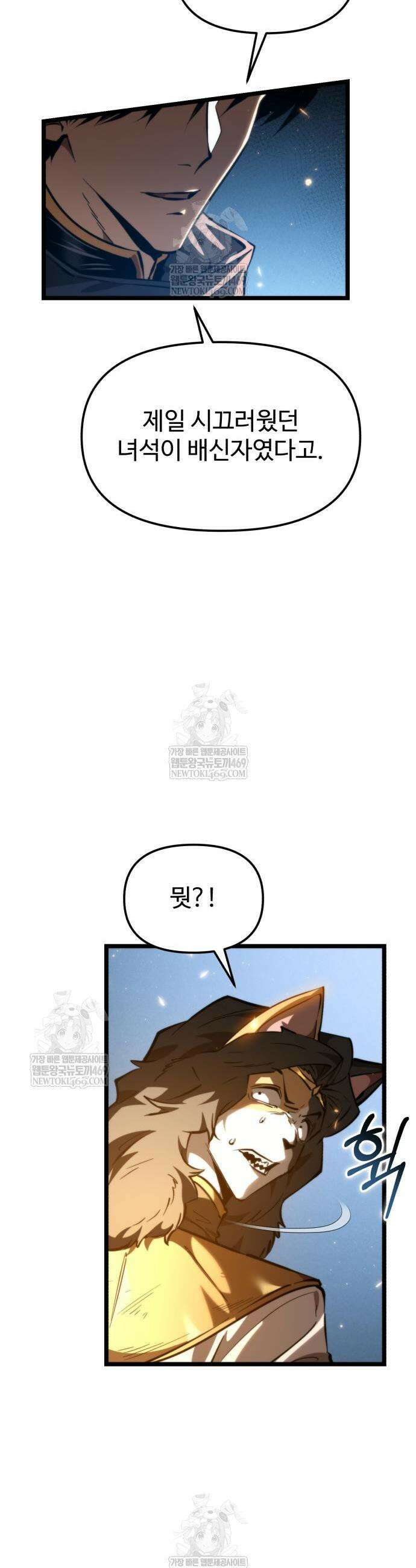 환생좌 113화 5
