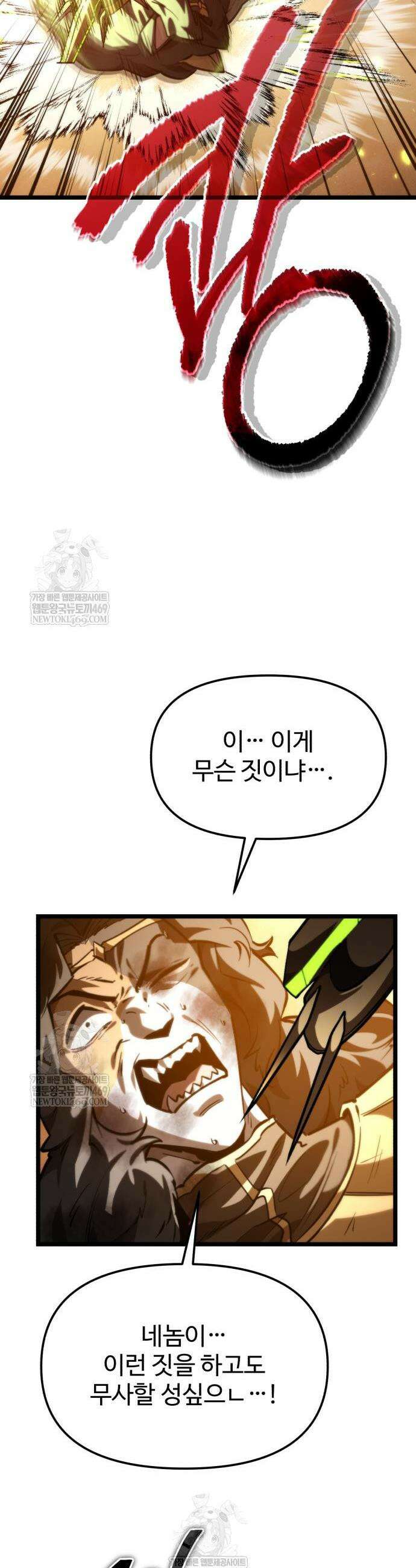 환생좌 113화 9