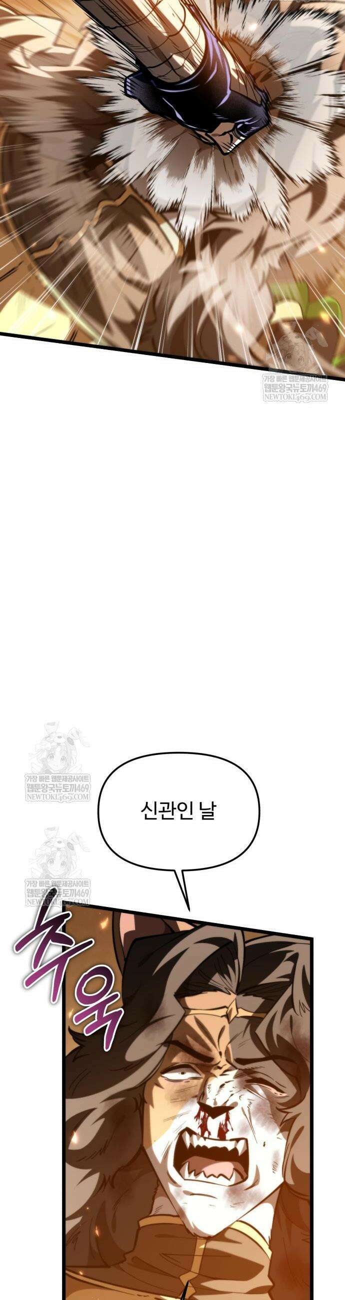 환생좌 113화 11