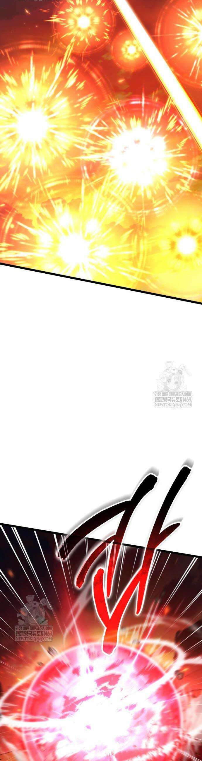 환생좌 120화 2