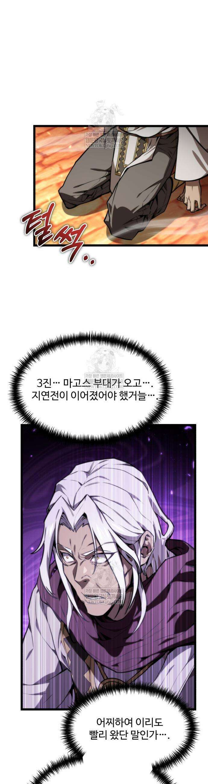 환생좌 120화 5