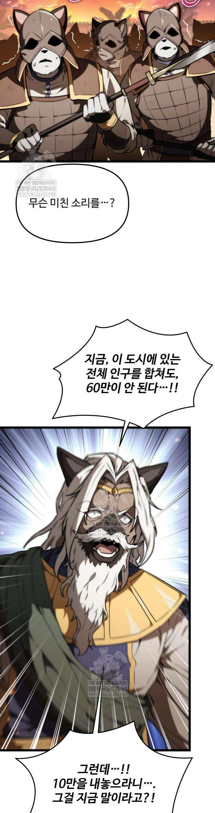 환생좌 120화 11