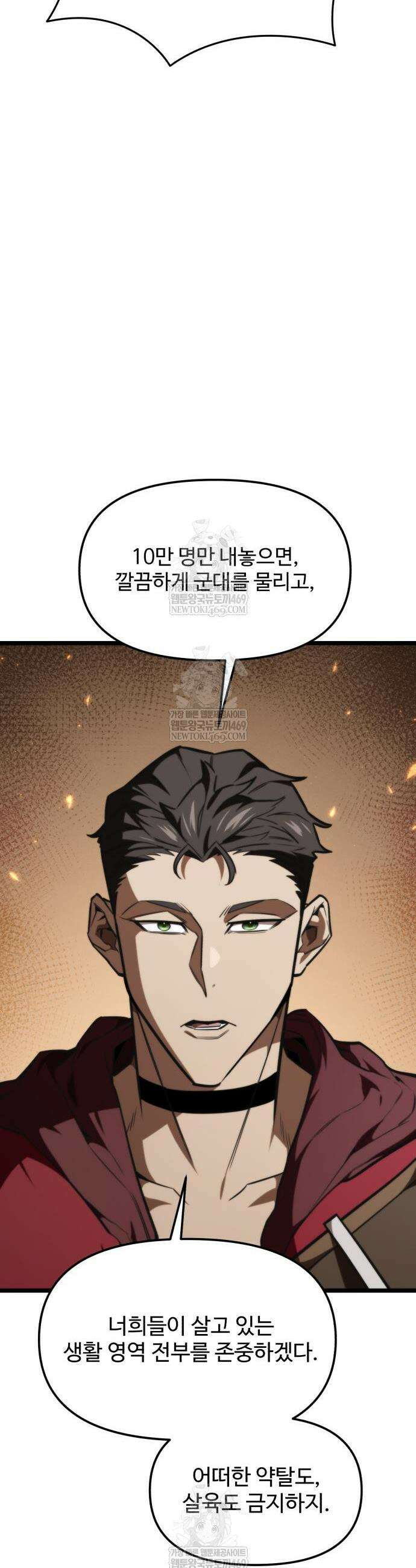 환생좌 120화 12