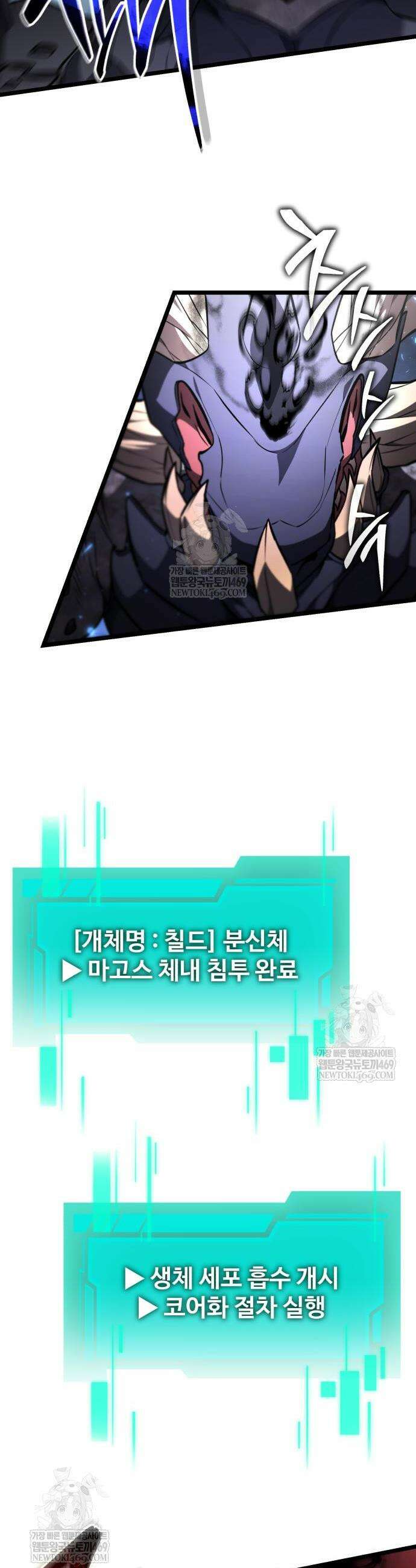 환생좌 126화 4