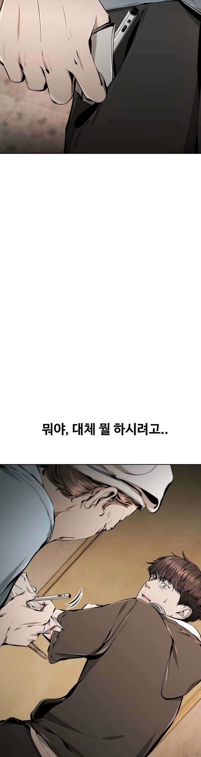 숨쉬지마 17화 의무실2 5