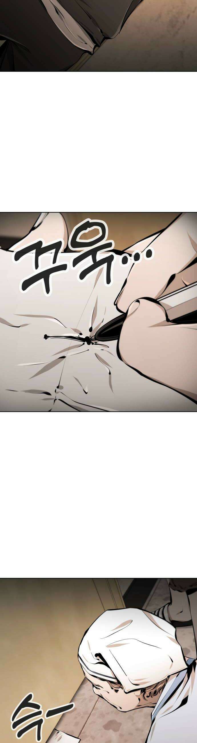 숨쉬지마 17화 의무실2 6