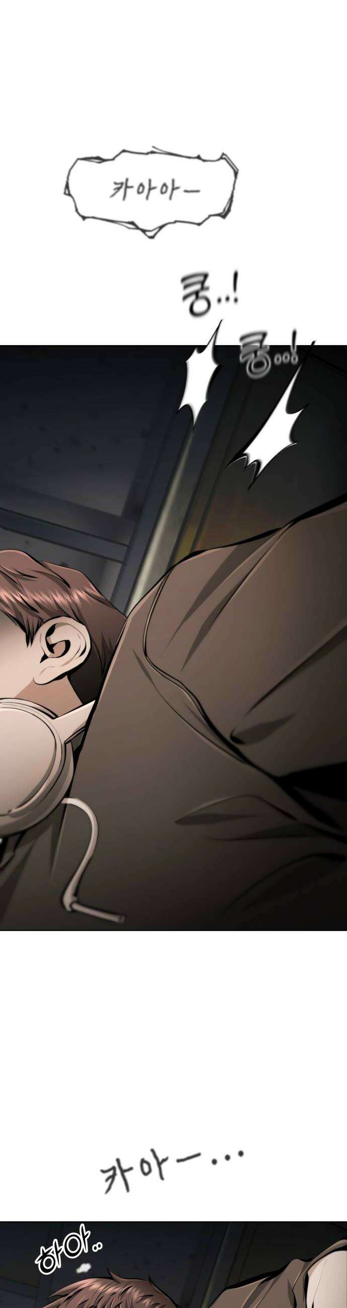 숨쉬지마 17화 의무실2 14