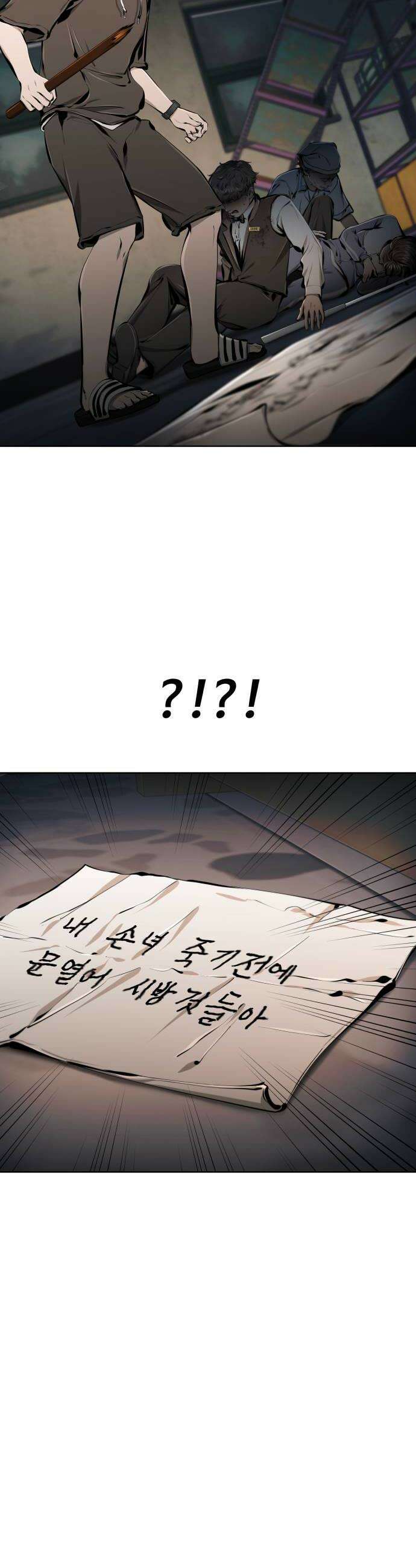 숨쉬지마 17화 의무실2 18