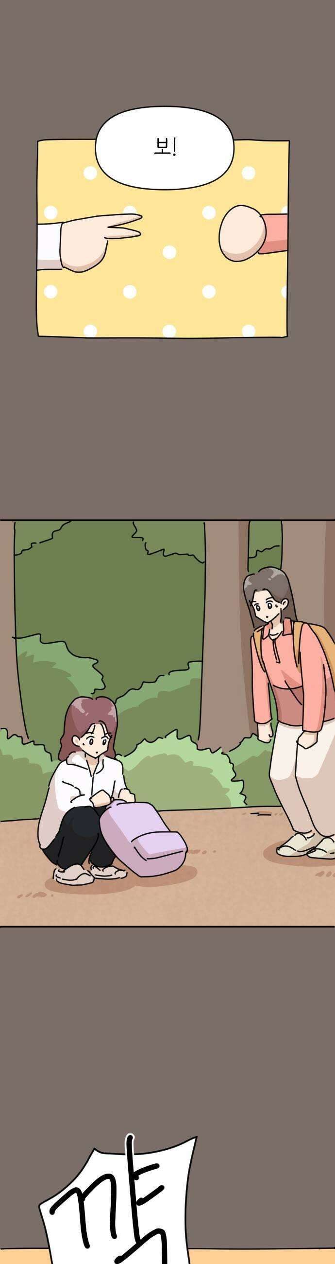 오리짱! 16화 해피 보리 데이3 5