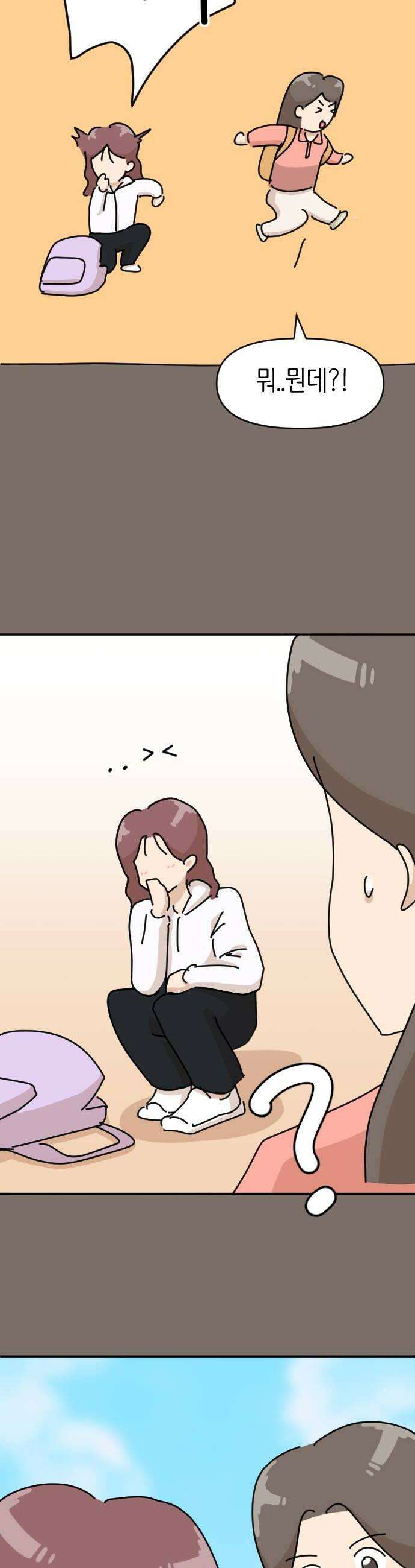 오리짱! 16화 해피 보리 데이3 6