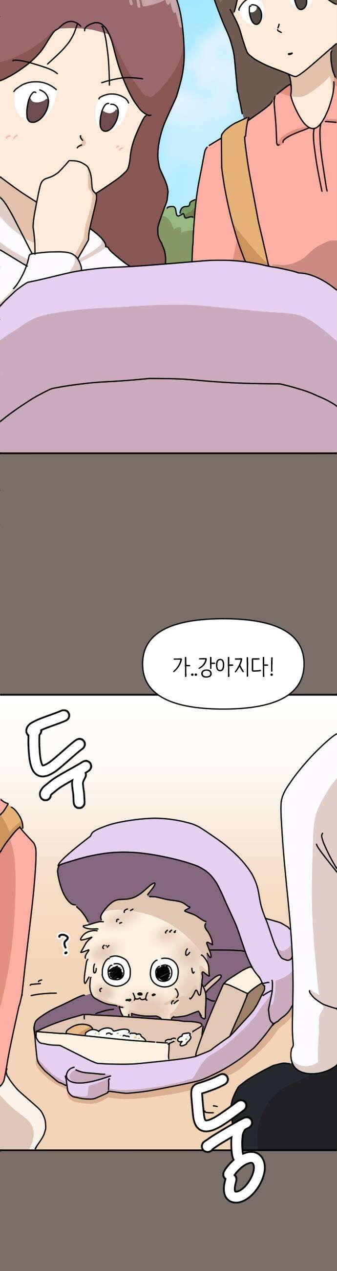 오리짱! 16화 해피 보리 데이3 7