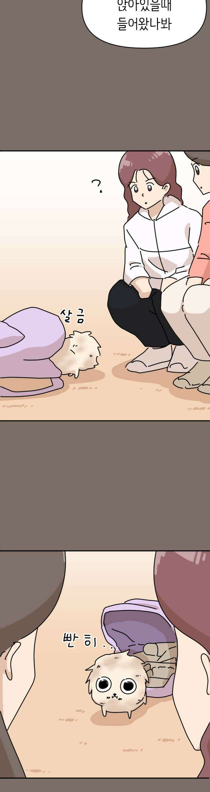 오리짱! 16화 해피 보리 데이3 9