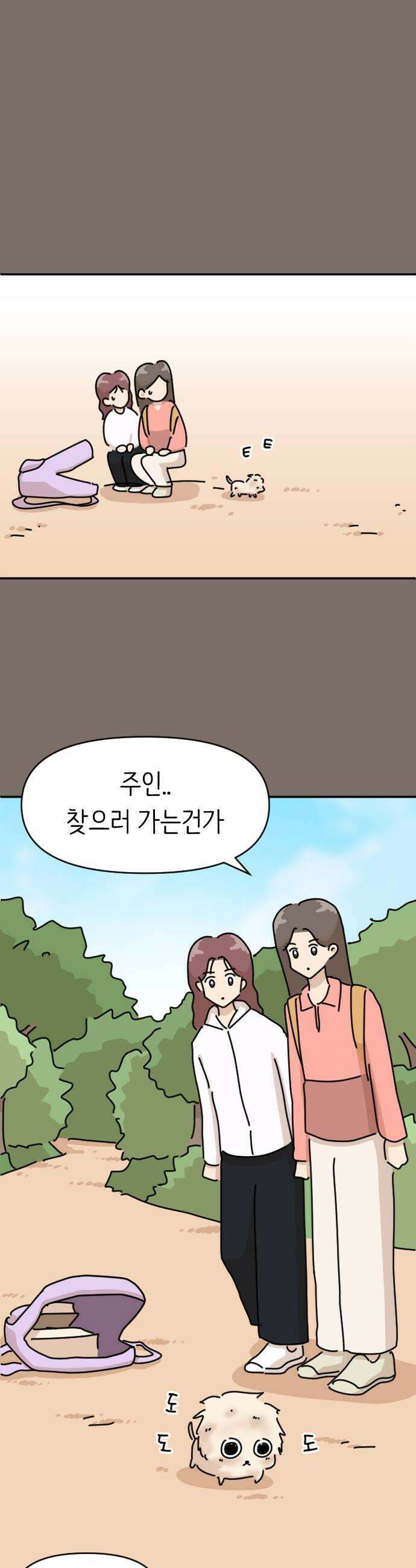 오리짱! 16화 해피 보리 데이3 10