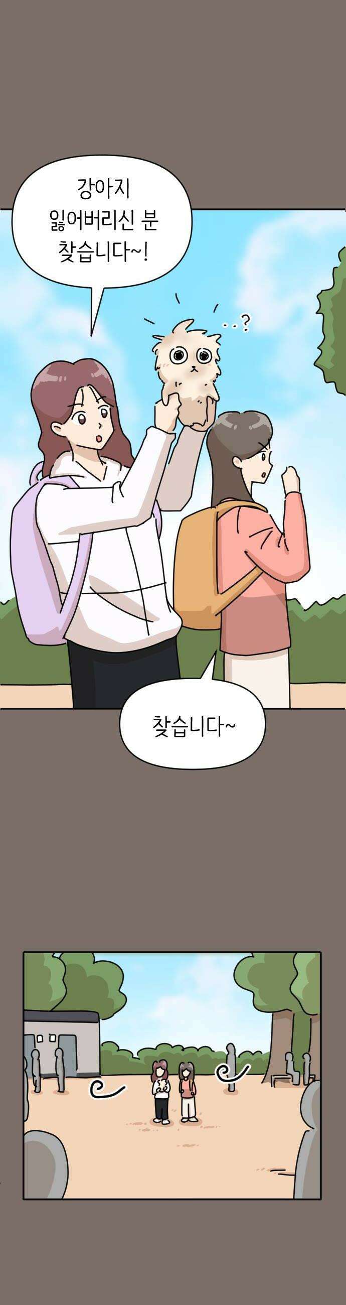 오리짱! 16화 해피 보리 데이3 14